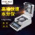 Xing Yun幸运 快速水分仪测定仪水份检测药材塑料含水量测试仪XY-100MW 量程110g精度0.001g