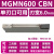 澜世 数控刀片超硬立方氮化硼金刚石硬钢铸铁车刀粒 MGMN600单刃可用/5片 