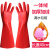 冬季加绒保暖耐磨耐油耐酸耐碱家务水产防水洗车全胶劳保手套 加长保暖手套红色（5双）30厘米