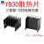 (5个)30x30x25mm铝合金带针散热片 导热器TO-220三极管可控硅YB30 (5个)30*30*25mm 黑色 散热片