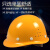 加厚定制玻璃钢安全帽工地施工建筑工程夏季透气安全帽免费印字 红色