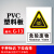 PC塑料板禁止吸烟安全标识牌警告标志配电箱监控仓库消 危险废物(PVC塑料板)G13 15x20cm