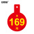 安赛瑞 折扣牌挂牌 商品促销标价签广告爆炸贴数字标价吊牌¥169 10张 2K00472