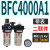 原装亚德客气源处理器AR/BR/AFR/BFR/BFC/AFC/BC调压过滤空气阀 亚BFC4000A1