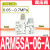 气动减压阀ARM5SA-06/08-A空气调压阀LRMA-QS-6/4 RVUM6-6/4-4 ARM5SA-06-A