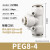 气动快速接头PE直通PEG变径PW三通气快插4 6 8 10-8mm PEG8-4