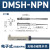 气缸磁性开关感应器DMSGCMSGCMSJCMSHCMSE-N-P-020-030 DMSHN020/三线NPN (防水)