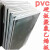 斯柏克PVC硬板聚氯乙烯板 pvc塑料板，PVC板材，pvc灰板。 厚6mm长1.3米x宽2米