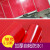 红色高光烤漆防水橱柜PVC自粘墙贴厨房贴纸广告货架展柜改色贴膜 珠光红色宽1.2米乘1米 大