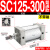 小型气动大推力标准气缸SC32/40/50/63/80/100-25-200-300-500-S SC125300