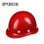 安全帽工地施工领导安全玻璃钢头盔夏季透气建筑工程劳保电力印字 双侧透气玻璃纤维红色