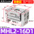 MHL2-10D/16D/20D/25D/32D/40D/D1/D2  宽阔气动夹爪气动手指气缸 MHL2-16D1特惠