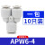 亚德客（AIRTAC） 气管快插接头Y型三通变径APW6-4/8-6/10-8/12-10APW APW8-6  一包10只