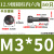 12.9级内六角螺丝高强度螺钉黑色圆柱头螺栓M4M5M6M8M10M36 M3*50(50只)半