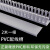 耐盾高 PVC配线槽 新型阻燃工业电气配电箱塑料明装绝缘细齿配线槽 2米/根 PXC40*25