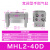 瀚时恒业 气动手指气缸机械手夹爪MHL2/MHZ2/L2/S3/CY2-16D/10D20D25D32D40 阔型手指MHL2-40D 标准型 