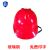 京仕蓝领导专用防撞防冲击防护帽|V型玻璃钢头盔 红色