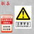 联嘉pvc施工安全警示牌车间验厂标识牌消防警告标志牌 注意安全提示牌 20张起批