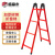 盛富永 人字梯 加厚碳钢折叠梯工程踏步烤漆梯子【大红2.5米】承重150kg
