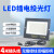 适用于插电LED投光灯射灯户外工地施工照明灯移动超亮工作灯 200W射灯+4米插头线