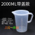 适用于5000ml毫升塑料量杯量筒烧杯带刻度容量瓶5L量杯带盖J46676 2L带盖量杯