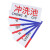 海斯迪克 HKC-715 PVC板酒店餐厅厨房指示牌标牌洗碗池标志8*15cm 禁止吸烟