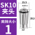 基克孚 高精度SK夹头 AAA级SK10-1mm 