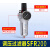 空气过滤器单杯调压SFR200油水分离器SFC200/300/400 BLCH百灵单联SFR200 /2分