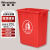 稳斯坦 垃圾桶无盖 红色20L 厨房户外商用户外分类垃圾箱 WL-017