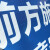 杨笙福前方道路施工牌交通安全标志警示牌工程告示牌导向反光指示 前方施工 注意安全100*120*40