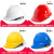 锐明凯安全帽 国标ABS工地建筑工程加厚施工头盔印字防砸玻璃钢印字 欧式款出口标准 黄色
