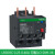LRD热继电器LRD08C/10/16/21/32C/3355C电重载保护2.5-4A LRD03C 0.25-0.40A