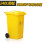 加厚黄色垃圾桶脚踏摇盖废污物塑料桶垃圾桶利器盒回收箱诊所 240L翻盖带轮黄色