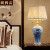 欧洲品质镇青花瓷新中式别墅间客厅沙发装饰台灯 配光源 按钮开关  按钮开关