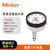 三丰（Mitutoyo）背置活塞型指针式指示表 1160A/0-5mm/0.01mm 