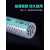 新佰特食品级PVC编织网管纤维增强软管食品专用管蛇皮管无塑化剂 内径19mm/1米价（非质量问