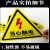 有电危险警示贴标贴当心触电安全标识牌警告标志小心机械伤人注意 红色闪电有电危险加厚款 3x3cm