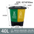 干湿双桶户外垃圾分类垃圾桶20升双层可回收二分类环保垃圾箱大号 40升绿色+黄色分类双桶
