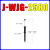油压液压缓冲器可调阻尼器J-WJC01-02-03-11/WJG12 13替怡和达型 黑色 J-WJG-2580