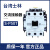 原装台湾士林交流接触器S-P11/P16/P21/P35T/P40T/P50T/P150T220V SP50T（50A二开二闭） AC110V