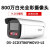 海康威视 DS-2CD3T86FWDV3-LS 摄像头带支架 单位：套 焦距4mm