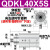 QDK穿板型气缸回转夹紧下压90度平面DKS/QDKR/QDKL20/25/32X5S-SU DKS/QDKR40X5S高端款