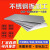 高着（GAOZHUO）定制304拉丝不锈钢板123456mm厚钢板定制面板片铁板激光切割加工 400mm*400mm*3mm(1片) 实际厚