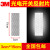 3M光电开关反射纸光学感应板红外激光传感器专用钻石级反光贴片 3*15CM_(10片)