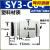 定制型气动电磁阀系列SY3000/5000/7000接头SY3/5/7/9-C4/C6/C8/1 SY3-C04 塑料