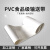迦图鲮PVC白色食品级输送带轻型PU材质流水线传送工业皮带运输带传动带 定制白色无缝齿型接驳