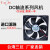 台湾三巨dc 12v 24v散热风扇 直流 变频器 电箱 工业机柜轴流风机 1202524v