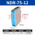 NDR-75W/120W/150W/240W/480W明伟24V/12VEDR导轨开关电源 10A2 NDR-75-12