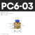 1个气动PC8-02 快速接头 PC4-M5快插PC6-01螺纹直通PC10-03 PC12 1个PC6-03