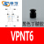 米思米VPR真空吸盘 VPNT标准型机械手配件 工业气动件真空吸嘴 VPNT6黑色